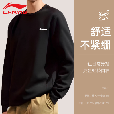 李宁圆领卫衣男款运动休闲上衣
