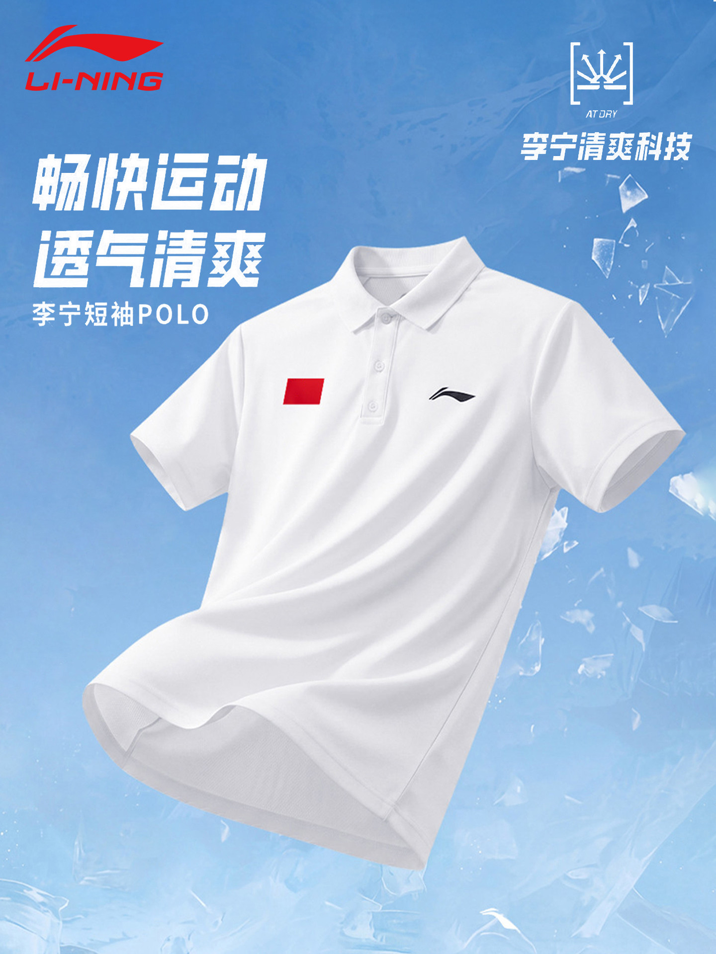 李宁polo衫短袖男2026新款冰丝速干t恤翻领商务休闲大码定制衣服