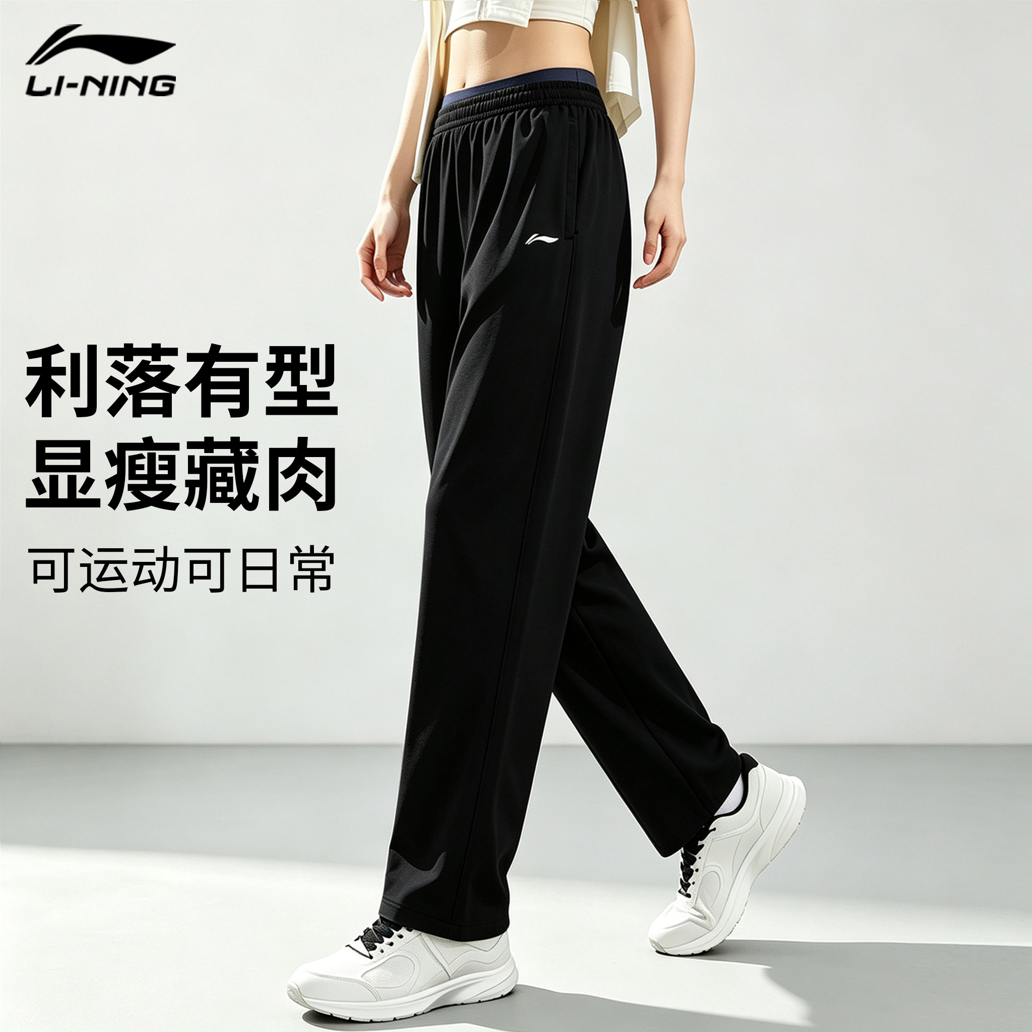 李宁2026新款运动裤黑色直筒裤休闲卫裤速干长裤女款秋季宽松大码图片