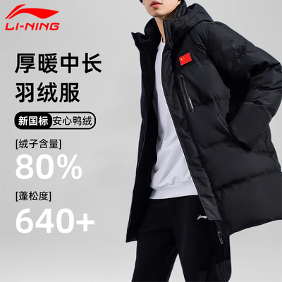 中长款羽绒服男士中国连帽带旗款