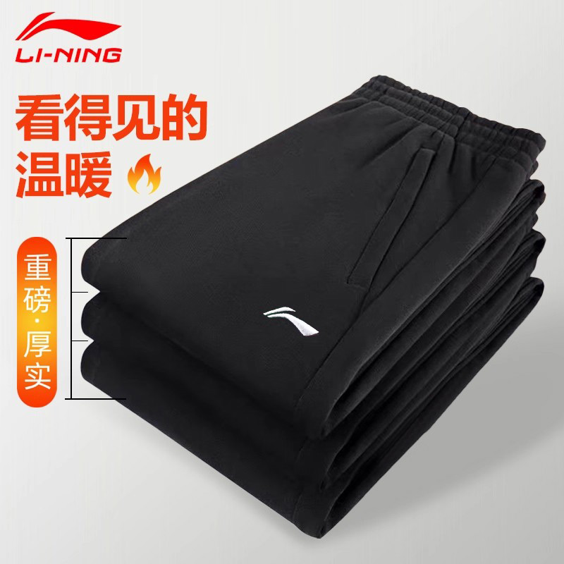李宁运动裤男款加绒裤子秋冬2025新款男士跑步卫裤束脚训练长裤