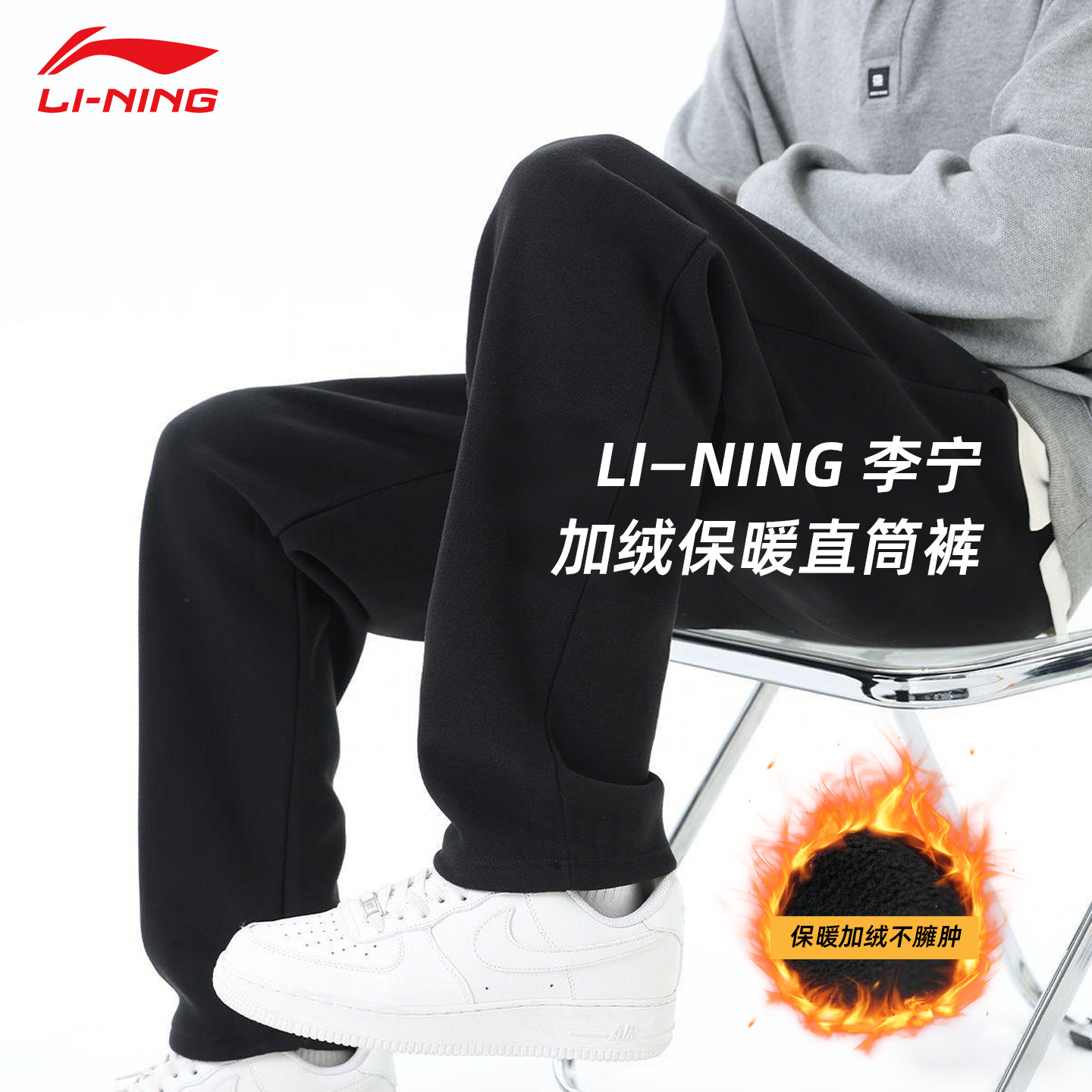 李宁秋冬季运动裤子男款季保暖加绒跑步休闲男士直筒长裤2025新款