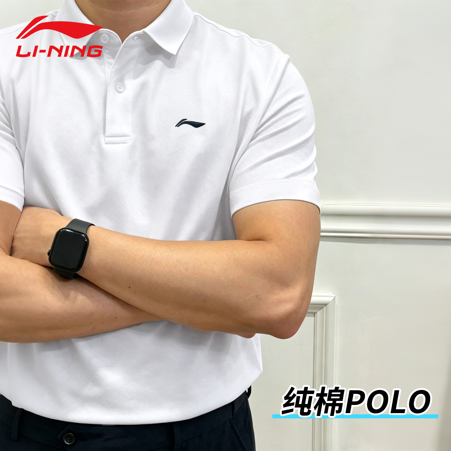 李宁Polo衫男士纯棉运动短袖2026新款t恤夏季速干透气亲肤翻领衣