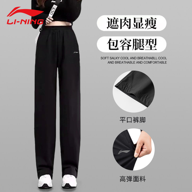 李宁运动女裤速干直筒夏季轻薄款透气冰丝女生卫裤梭织2026新裤子