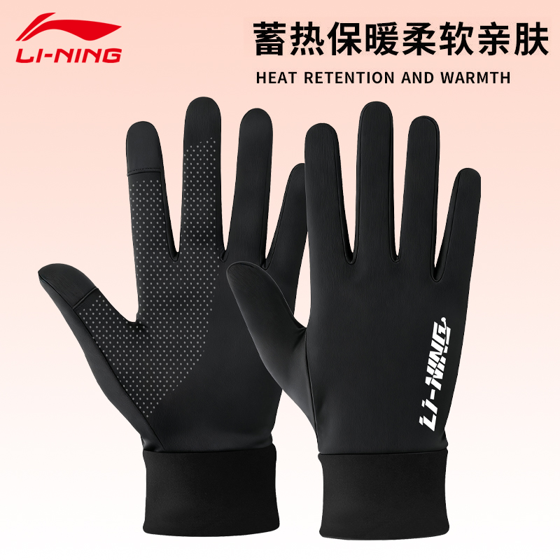 李宁运动手套防滑耐磨防风锁温保暖男女同款手套户外骑行爬山训练