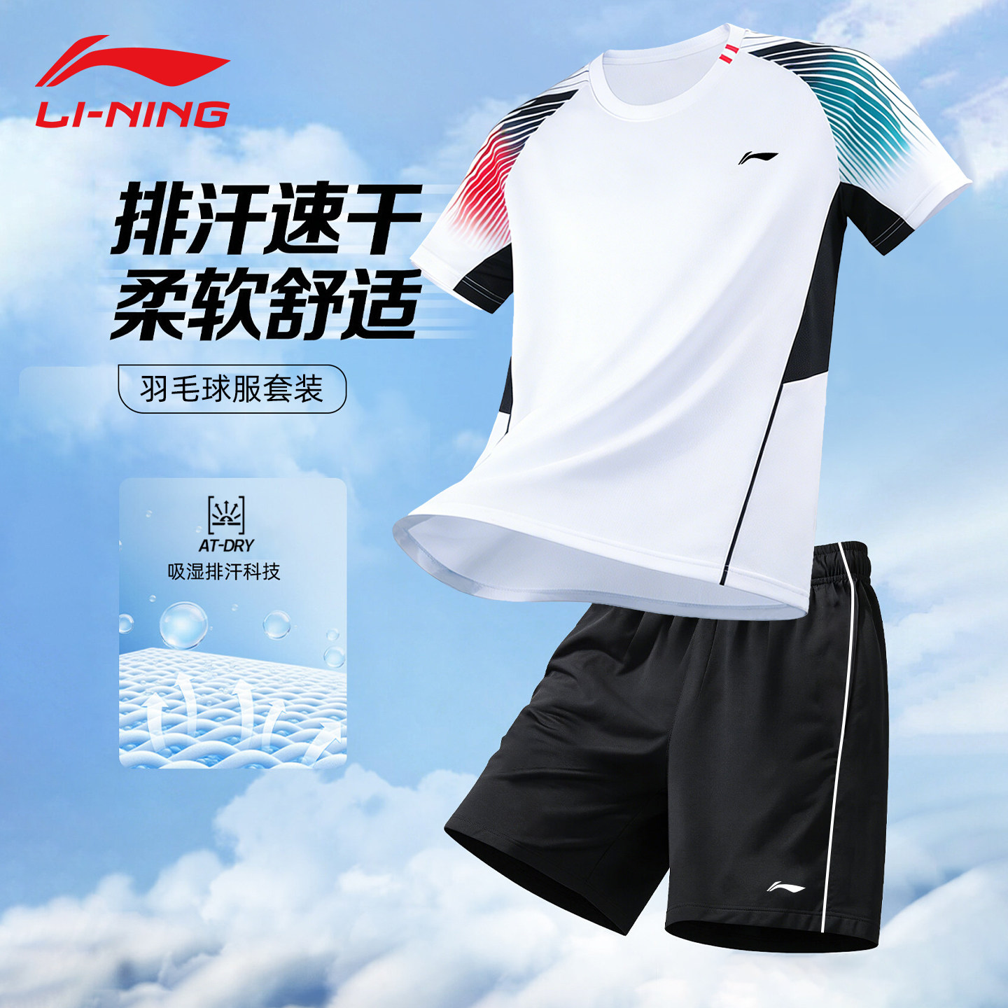 李宁羽毛球服男女款跑步速干运动服套装2026新款大赛服青少年