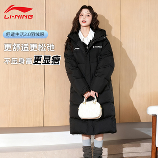 李宁女生羽绒服长款2025爆款冬季高级感过膝羽绒艺考防泼水外套