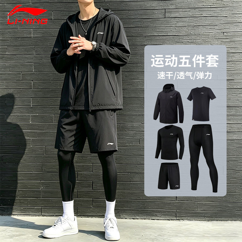 李宁健身紧身衣套装男款2026新款高弹跑步晨跑骑行体育田径训练服