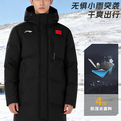 李宁中长羽绒服男款2025新款