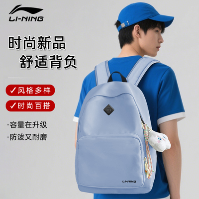 李宁高中生双肩包正品防泼耐磨