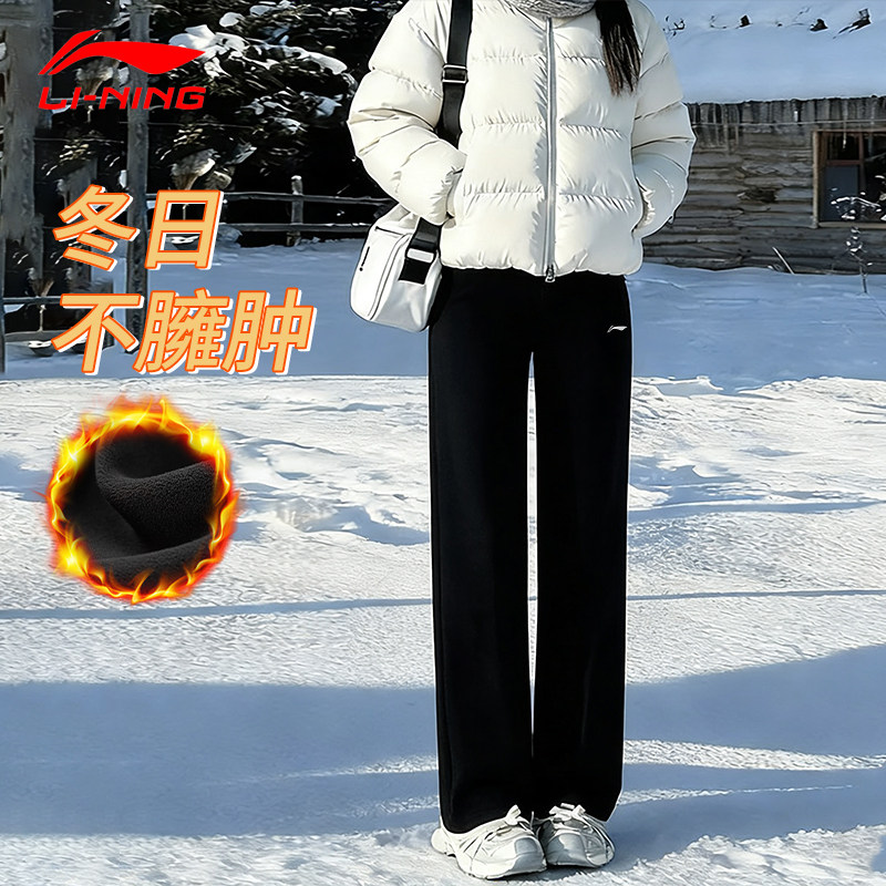 李宁裤子女2025秋冬季新款加绒运动休闲黑色卫裤宽松直筒针织长裤,运动服/休闲服装,运动长裤,淘宝优惠券,粉丝福利购,淘宝优惠卷