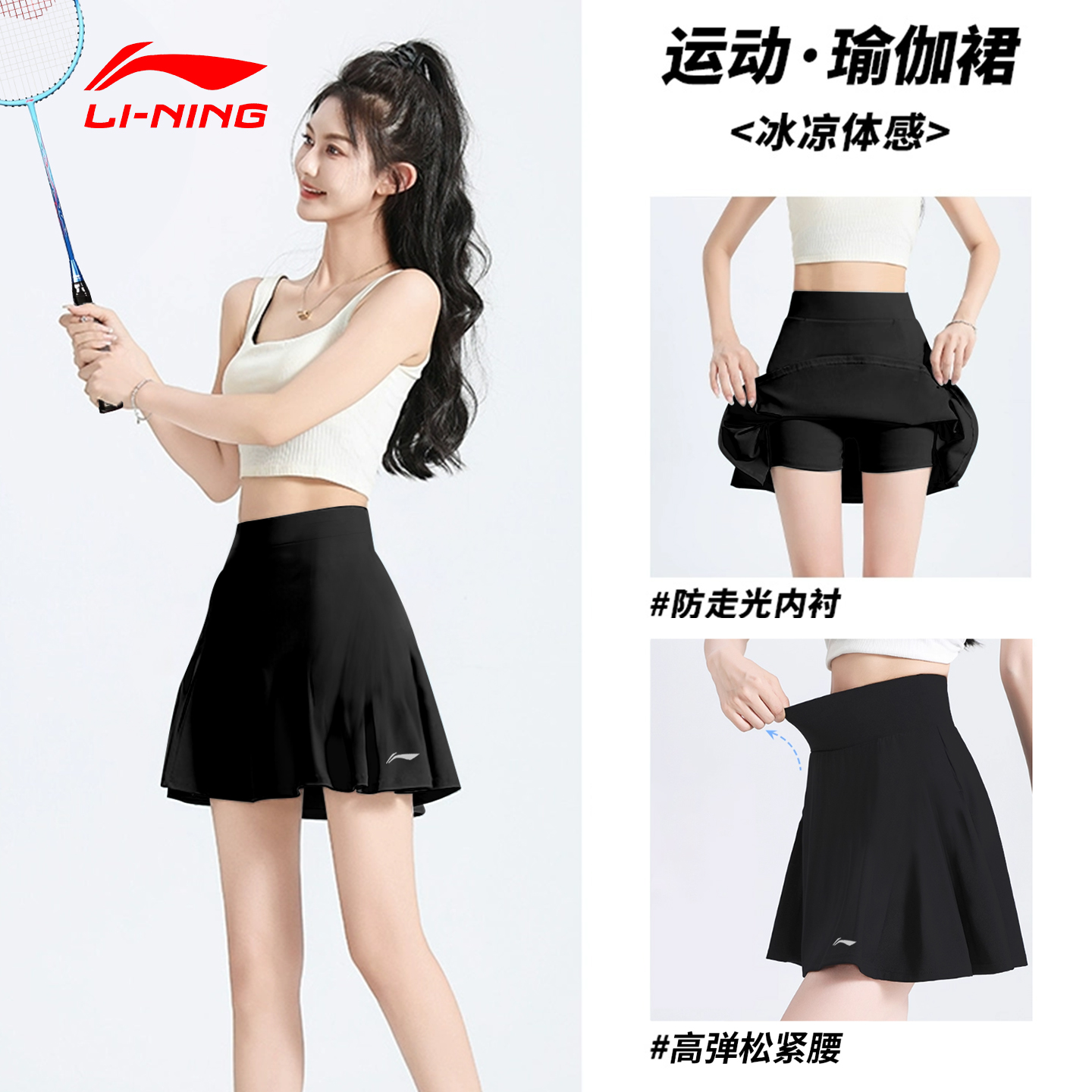 李宁运动短裙裤羽毛球服夏装女士2025款夏季速干大赛训练专业队服