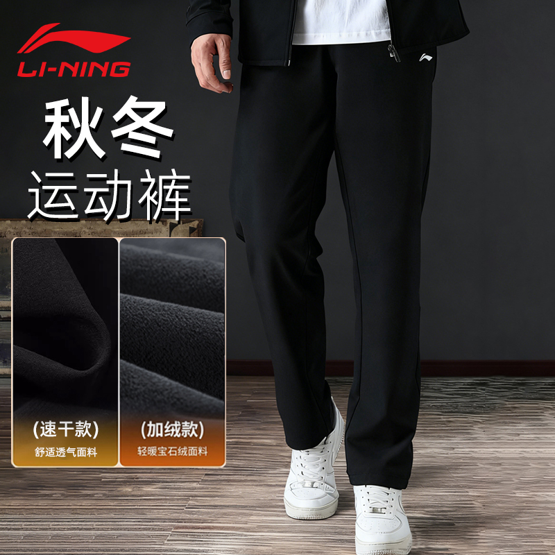 李宁速干加绒裤男运动跑步裤冬季