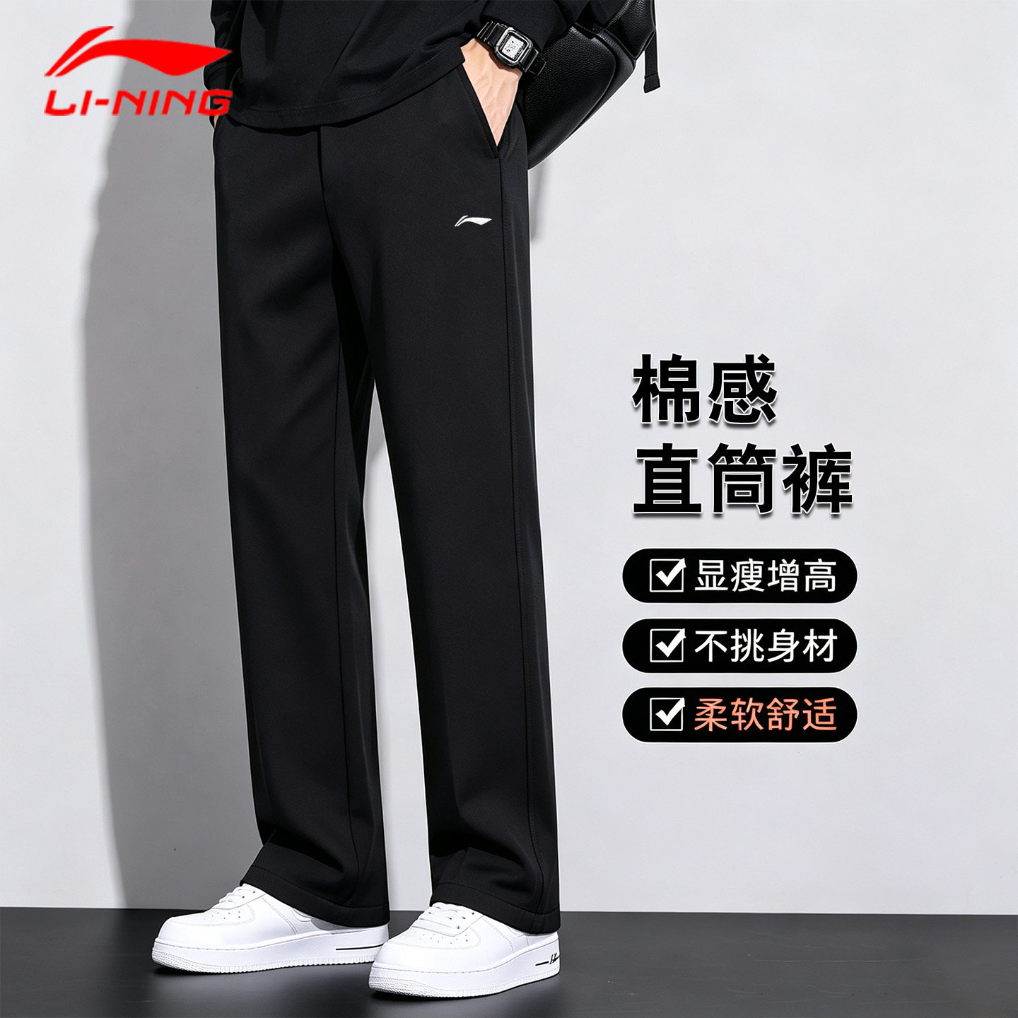 李宁运动裤男青少年初中学生春秋款宽松直筒跑步专用针织休闲长裤