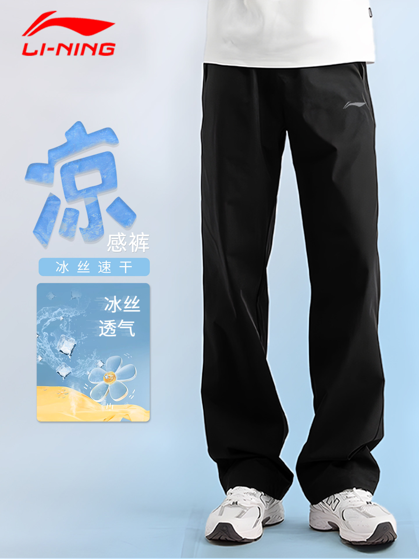 李宁运动裤男士速干裤子男夏季2026新款薄款冰丝透气凉感跑步长裤