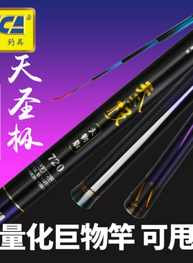迪佳天圣极大物版暴力大物竿9 10米擒龙碳素超硬巨物杆青鱼鲟鱼竿