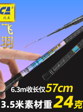 迪佳飞羽东丽70T碳布万向转环