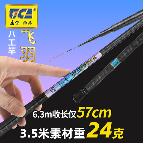 迪佳飞羽东丽70T碳布万向转环