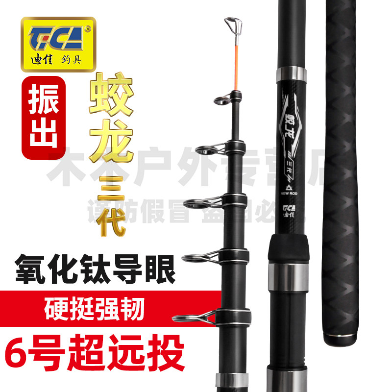迪佳蛟龙三代超轻超硬碳素远投海竿甩杆全套装巨物锚鱼鲢鳙青草鱼