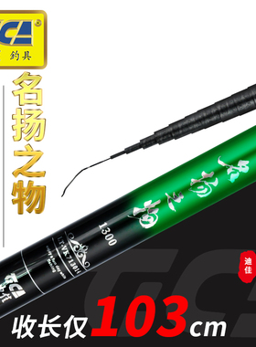 迪佳名扬之物名湖之物升级版鲇竿13米中长竿打窝竿传统钓鱼竿炮竿