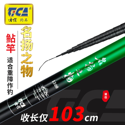 迪佳鲇杆中长节超轻超硬可飞斤鲫