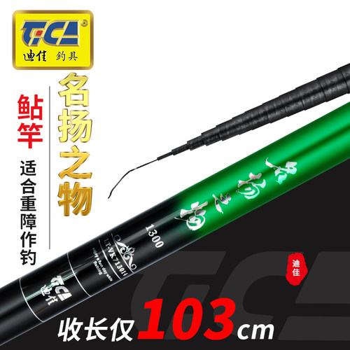 迪佳鲇杆中长节超轻超硬可飞斤鲫