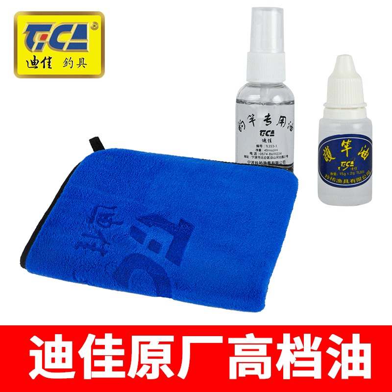 迪佳护竿油 小配件 TL223-1鱼竿油 钓竿保养油 迪佳渔轮保养油