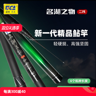 迪佳名湖之物二代传统钓长杆鲇竿打窝竿传统钓手杆炮竿传统竿