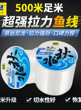 迪佳秋水500米海杆矶钓主线