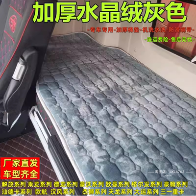 重汽豪沃TX/T7HMAX/TS7卧铺垫豪沃380/336大货车卧铺加厚棉垫床垫