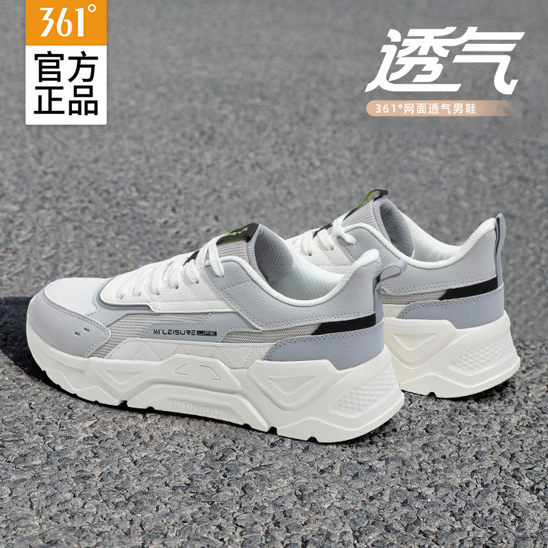 361男鞋2026春夏新款网面透气运动鞋男士361度防臭休闲男款跑步鞋