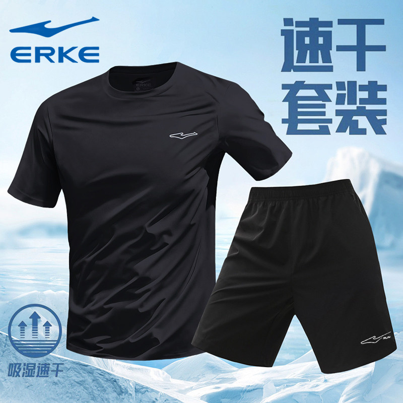 鸿星尔克运动套装男士夏季冰丝速干短袖短裤休闲健身跑步服两件套