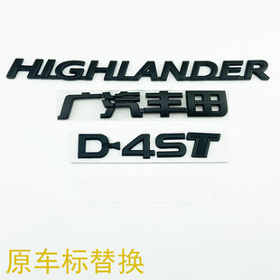 18年国六-21款汉兰达车标 D4ST后尾英文字母贴HIGHLANDER标志黑色