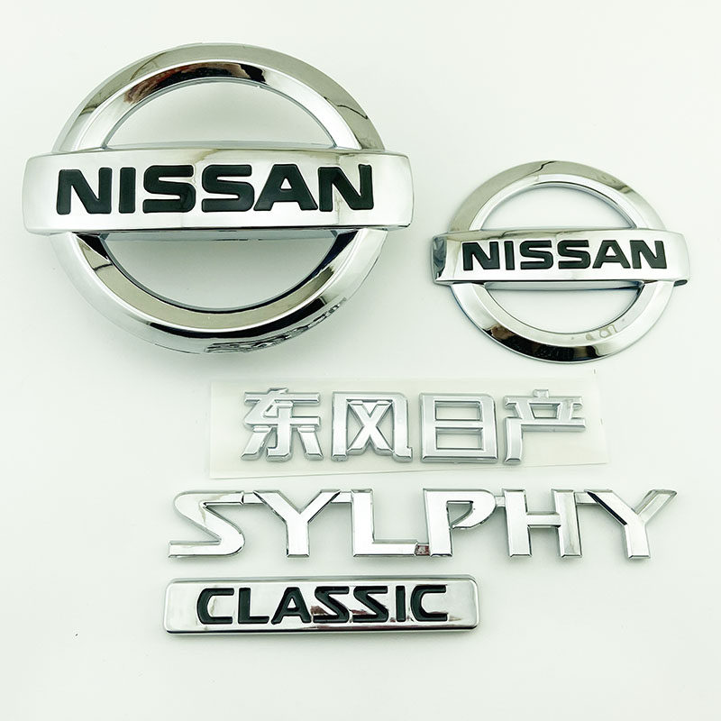 12-18款东风日产经典轩逸车标 SYLPHY前标后备尾箱英文字母贴标志