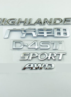 18国六-21年款汉兰达车标 D4ST后尾箱英文字母贴SPORT四驱AWD标志