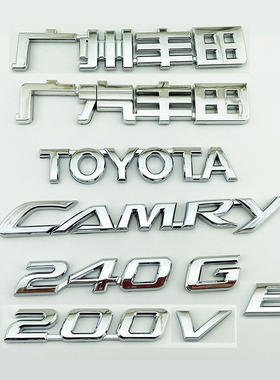 06-11款凯美瑞车标前后方向盘CAMRY后尾箱英文字母200VE 240G标志