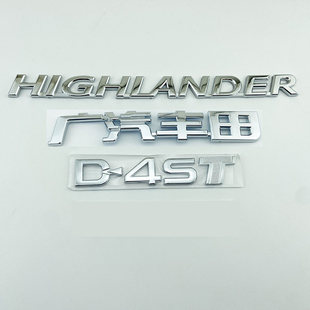 18年国六-21款汉兰达车标 D4ST后备尾箱英文字母贴HIGHLANDER标志