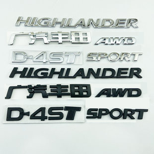 18年国六-21款汉兰达车标 D4ST后尾箱英文字母贴SPORT四驱AWD标志