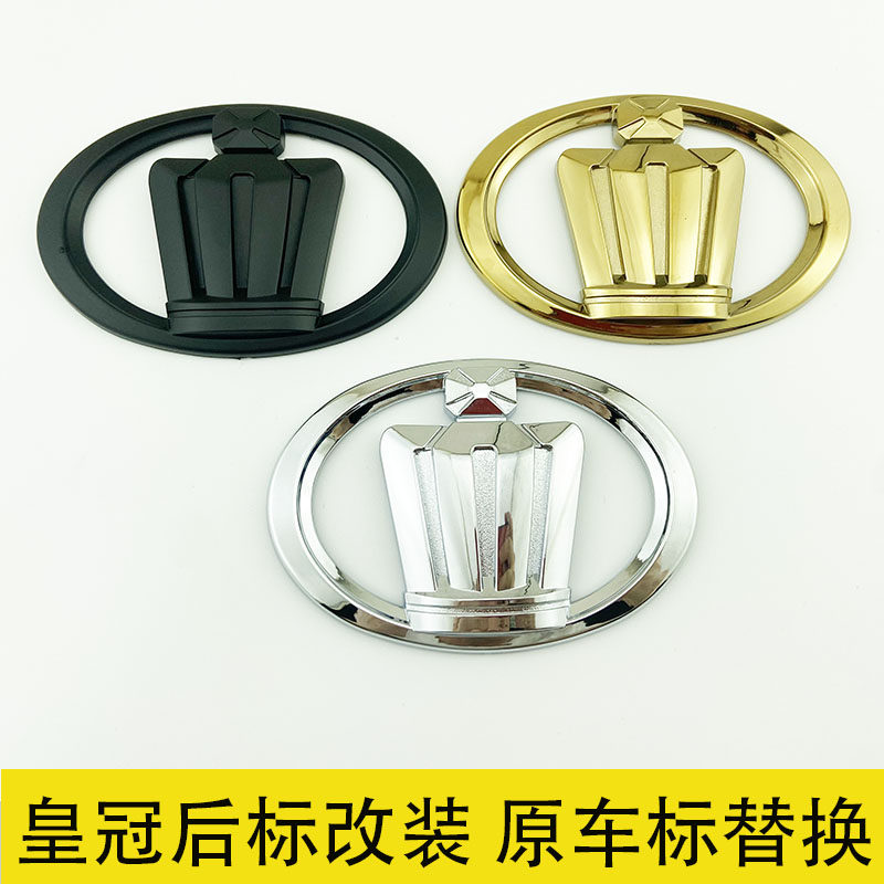 05-19年新老款皇冠车标 1汽车车标