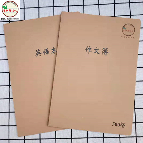 a4牛皮防近视语文办公横线笔记本