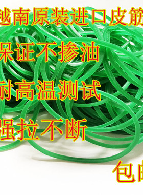 越南橡胶烫发捆绑加厚加宽绿色胶圈耐高温38号弹力橡皮筋包邮