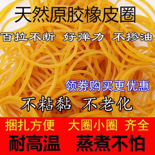 包邮越南原装进口弹力橡皮筋