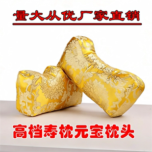 高档寿枕元 寿衣配件厂家直销云锦头脚枕 宝枕头金色祥云纹传统中式