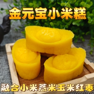 贡品糕金元宝小米糕红枣薏米糕健康脾胃零食步步糕升祭拜贡果素食