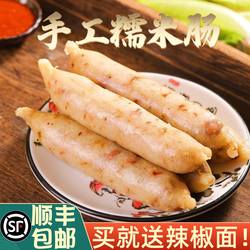 台湾特色小吃糯米肠米灌肠糯米肉肠大肠包小肠火山石烤肠台式香肠