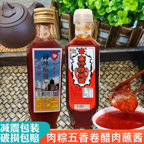 甜辣酱甜辣椒酱肉粽五香卷醋肉