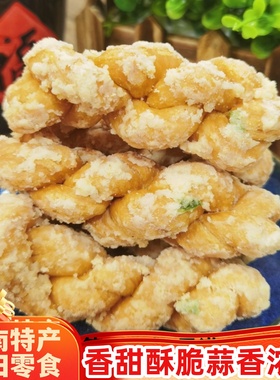 蒜蓉枝闽南特产厦门泉州手工糕点香葱小麻花咸口潮汕油索传统糕点