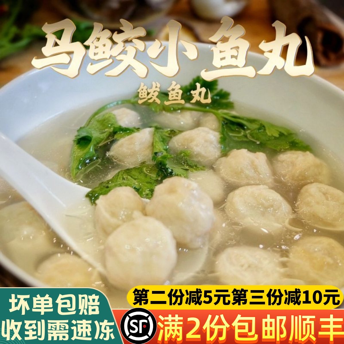 马鲛鱼丸手工鲅鱼丸小鱼丸子火锅料食材福建闽南泉州崇武特产,水产肉类/新鲜蔬果/熟食,鱼丸/鱼滑,淘宝优惠券,粉丝福利购,淘宝优惠卷