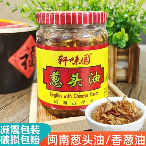 闽南葱头油潮汕香葱油葱头酥调料