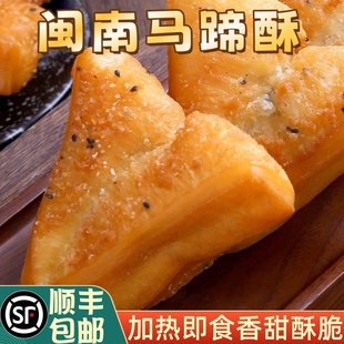 闽南特产泉州马蹄酥糖糕香脆小油条莆田马耳朵油炸半成品加热即食